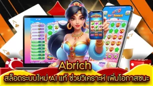 abrich casino